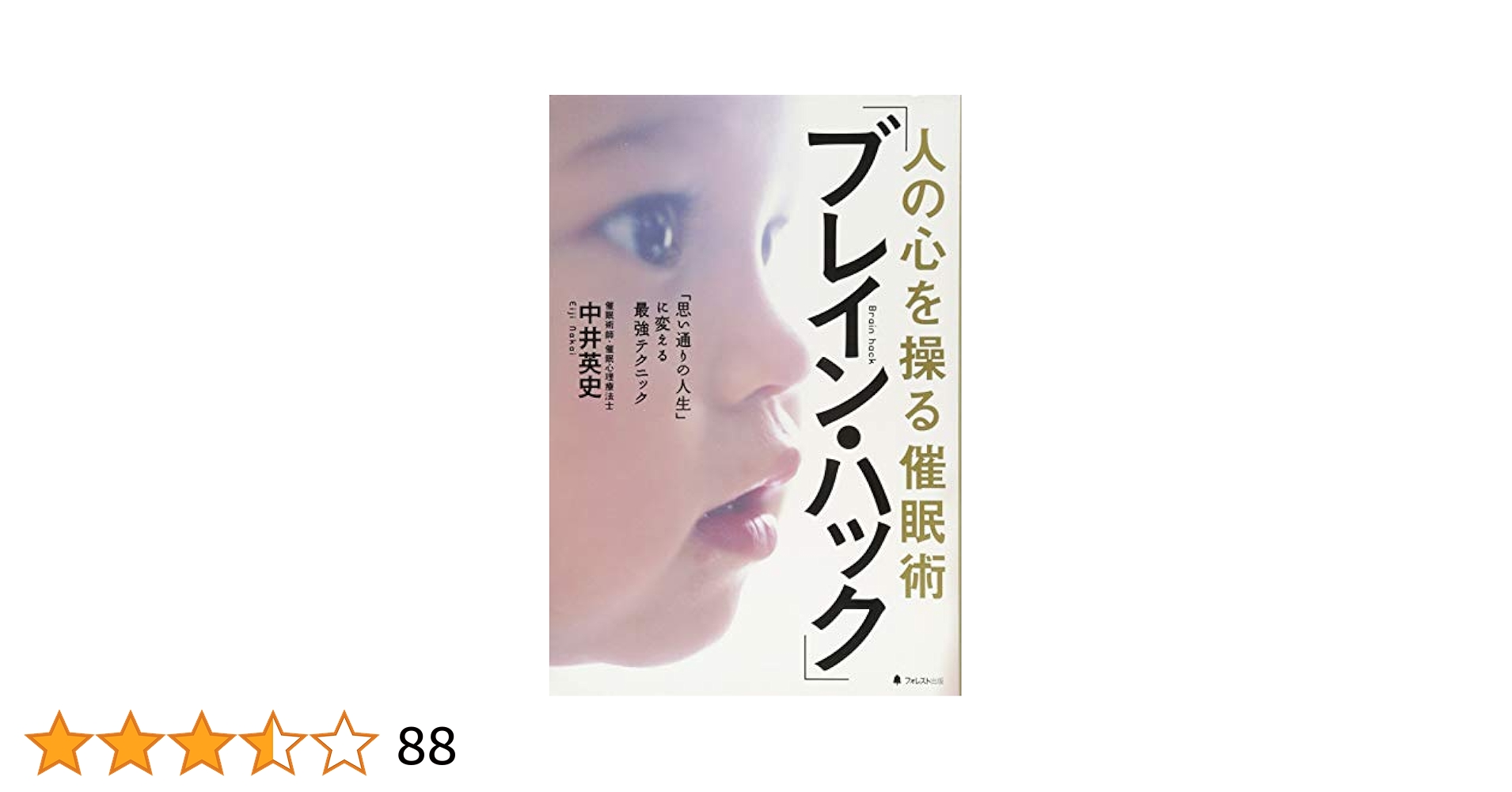 誰でもできるのに99％の人が知らない催眠術のかけ方　DVD　マインドコントロール Amazon.co.jp: 催眠術の掛け方 [専門版] 自己催眠 編 [DVD] : DVD